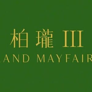 柏瓏 III (一手樓)